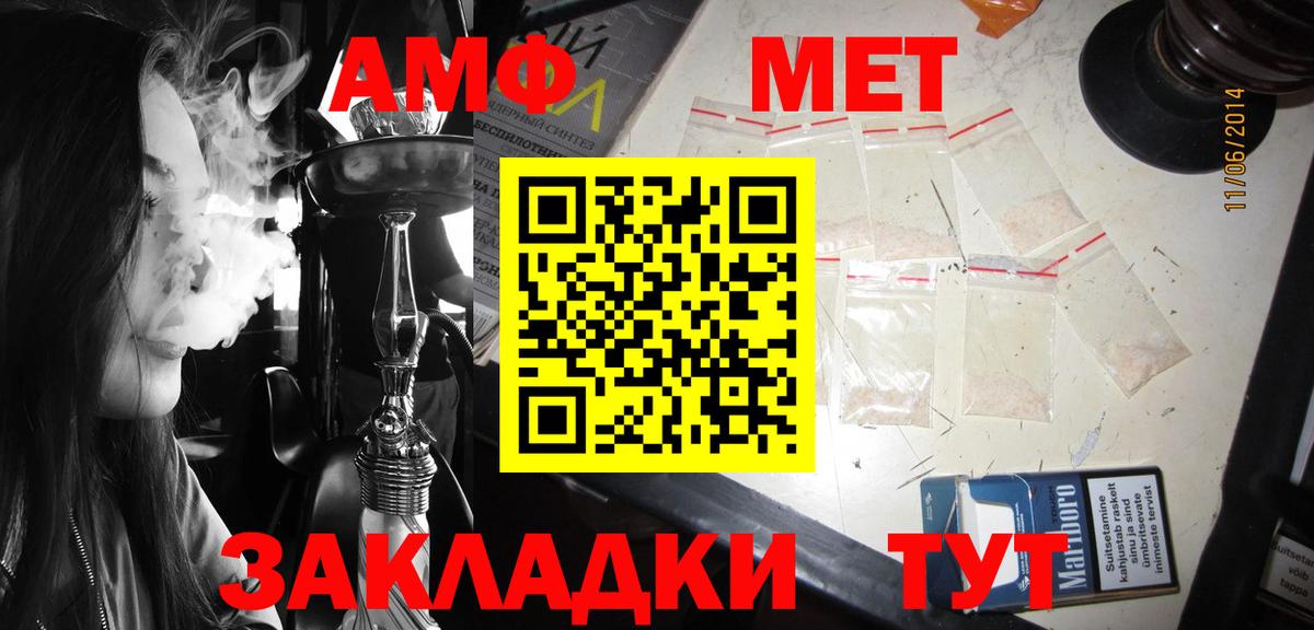Кировск  Amphetamine VHQ  Вход с VPN 