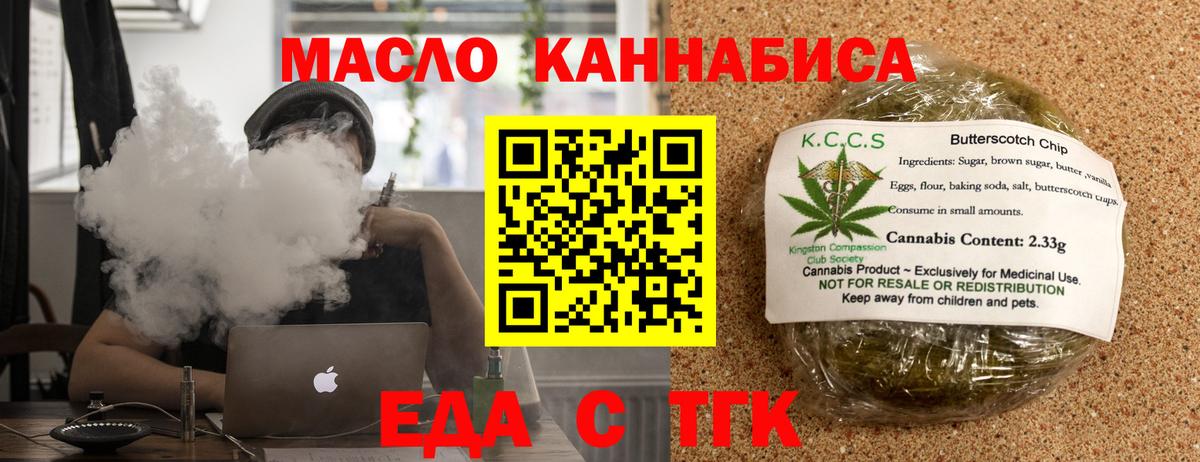 Печенье с ТГК марихуана Кировск