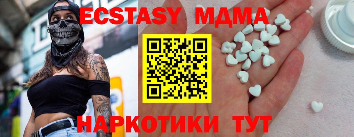 ЭКСТАЗИ XTC Кировск