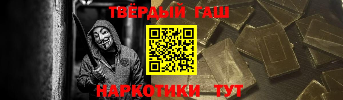 Гашиш Cannabis  Вход с VPN  ГАШИШ гашик  Кировск 