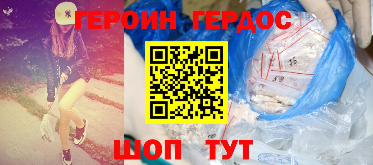 Кировск  ГЕРОИН афганец  Вход с VPN 