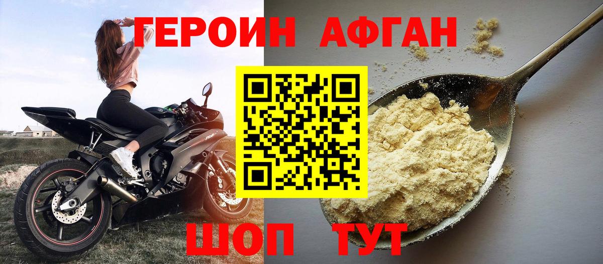 Героин белый Кировск