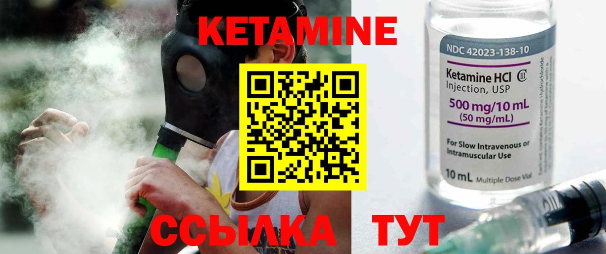 Кетамин ketamine Кировск