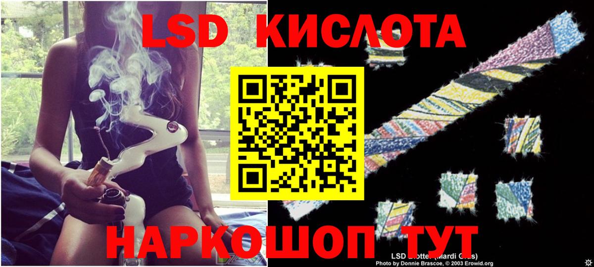 Лсд 25 экстази ecstasy Кировск