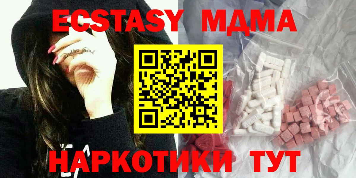 МДМА Molly  Вход с VPN  МДМА  Кировск  МДМА Molly 
