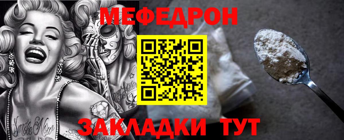 Меф VHQ  МЯУ-МЯУ  Кировск  закладка  Вход с VPN 