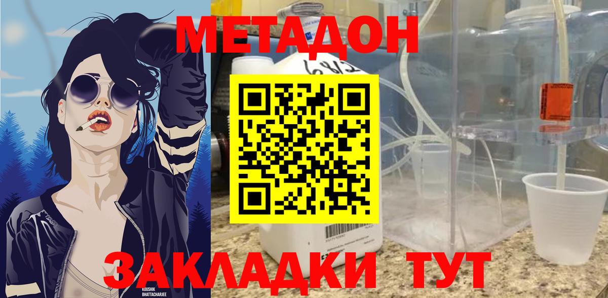 Метадон мёд  Вход с VPN  Кировск  Метадон белоснежный 