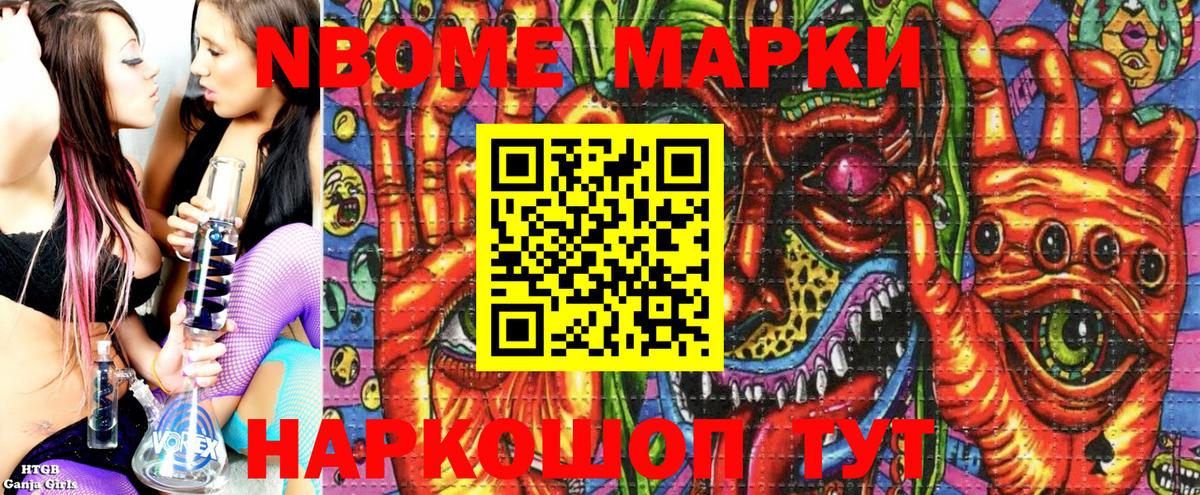 Кировск  что такое наркотик  Марки NBOMe  Вход с VPN  Марки NBOMe 1,5мг 