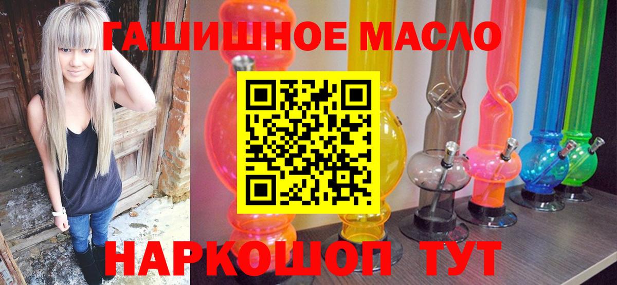 Дистиллят ТГК гашишное масло Кировск
