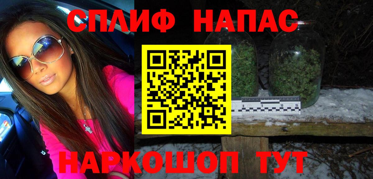 Бошки марихуана план  Бошки марихуана планчик  Конопля THC 21%  Вход с VPN  Кировск 